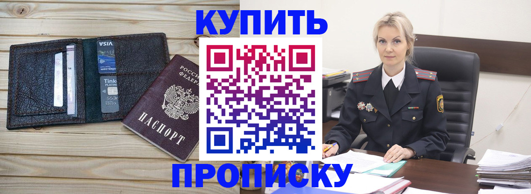 найти адрес прописки в Баксане