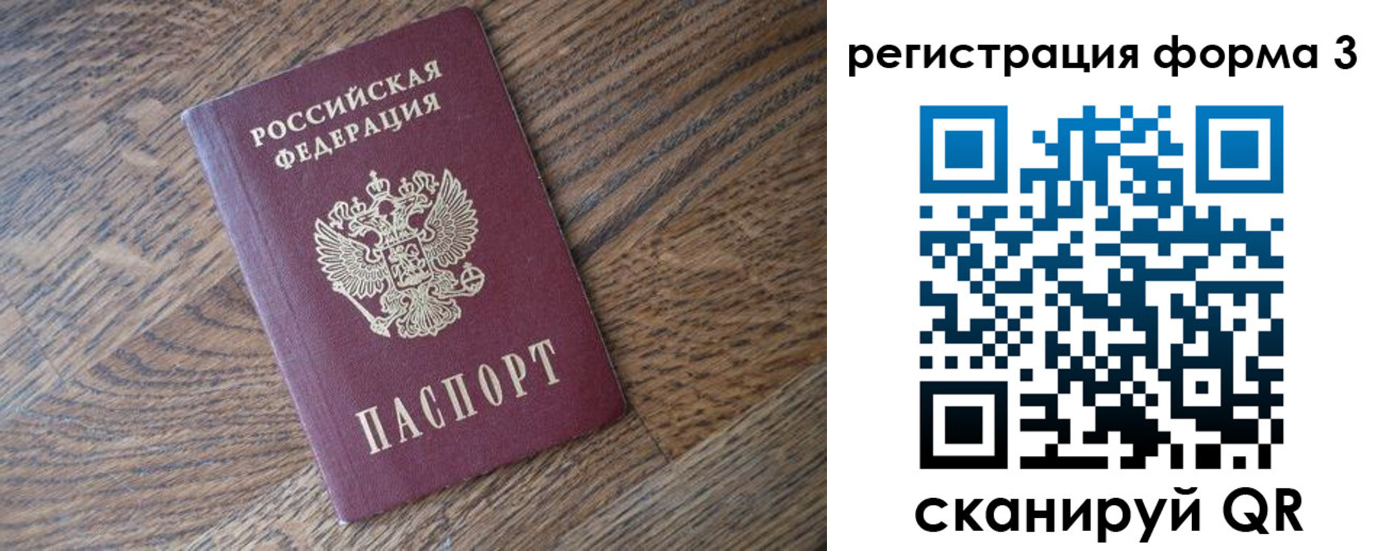 прописка законно в Баксане