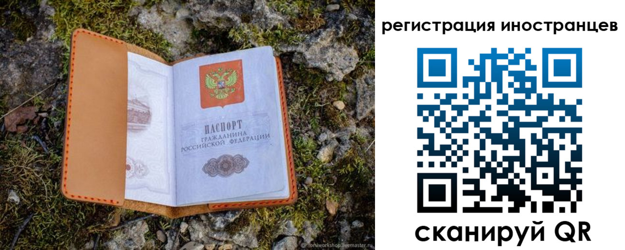 прописка паспорт в Баксане