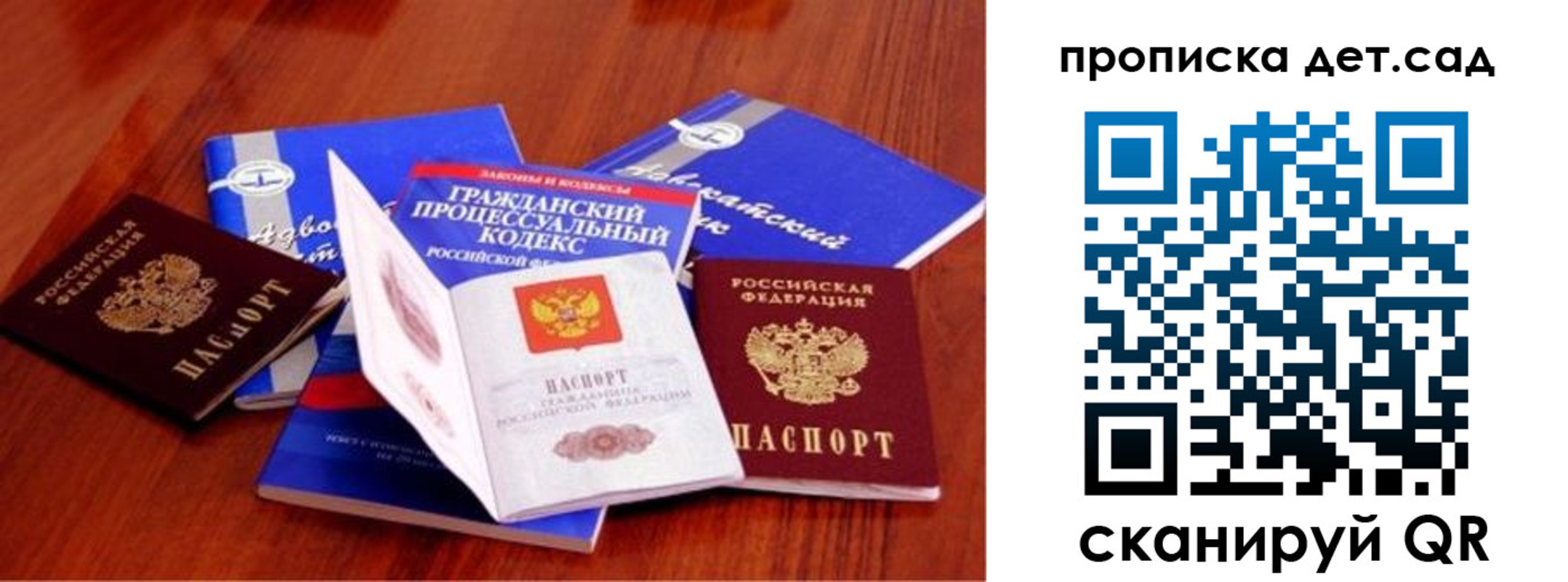 временная регистрация недорого в Баксане