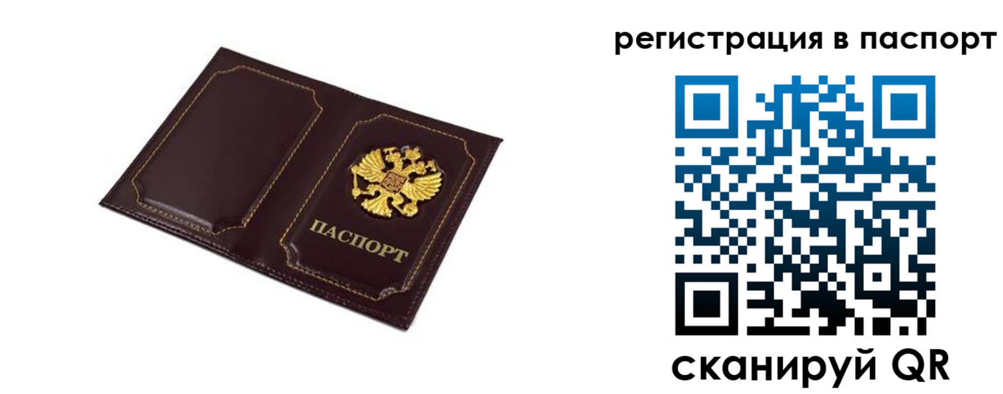 миграционный учет в Баксане