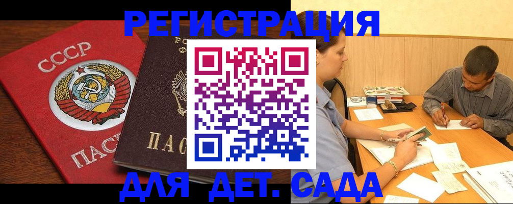 прописка паспорт в Баксане