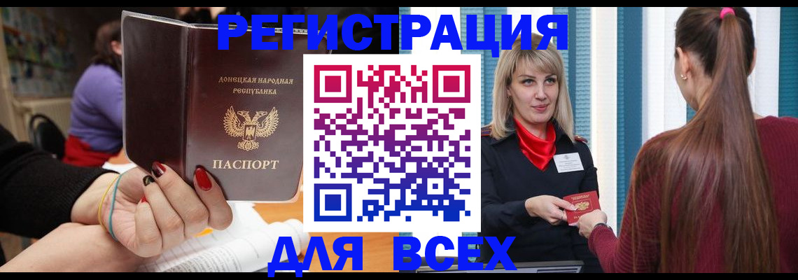 прописка паспорт в Баксане
