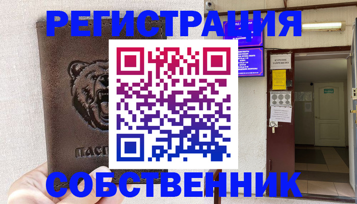 прописка для кредита в Баксане